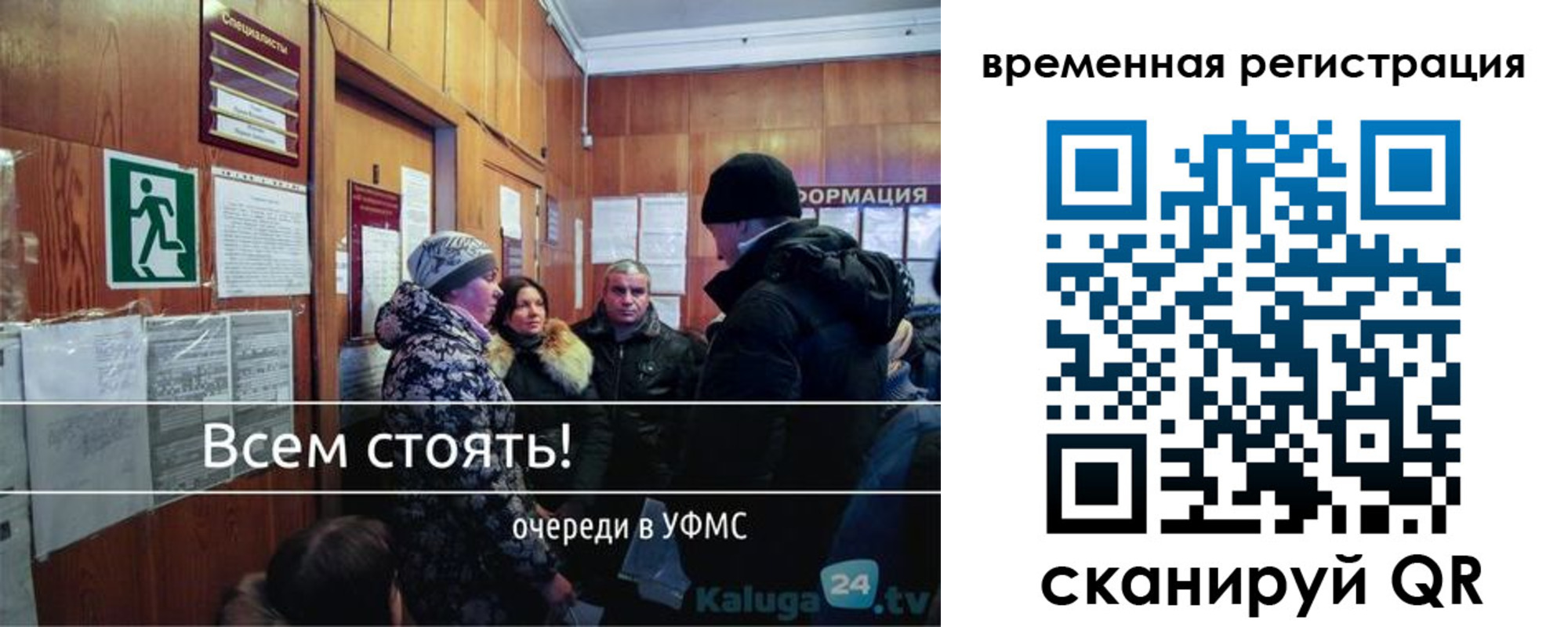 временная регистрация в Волжском