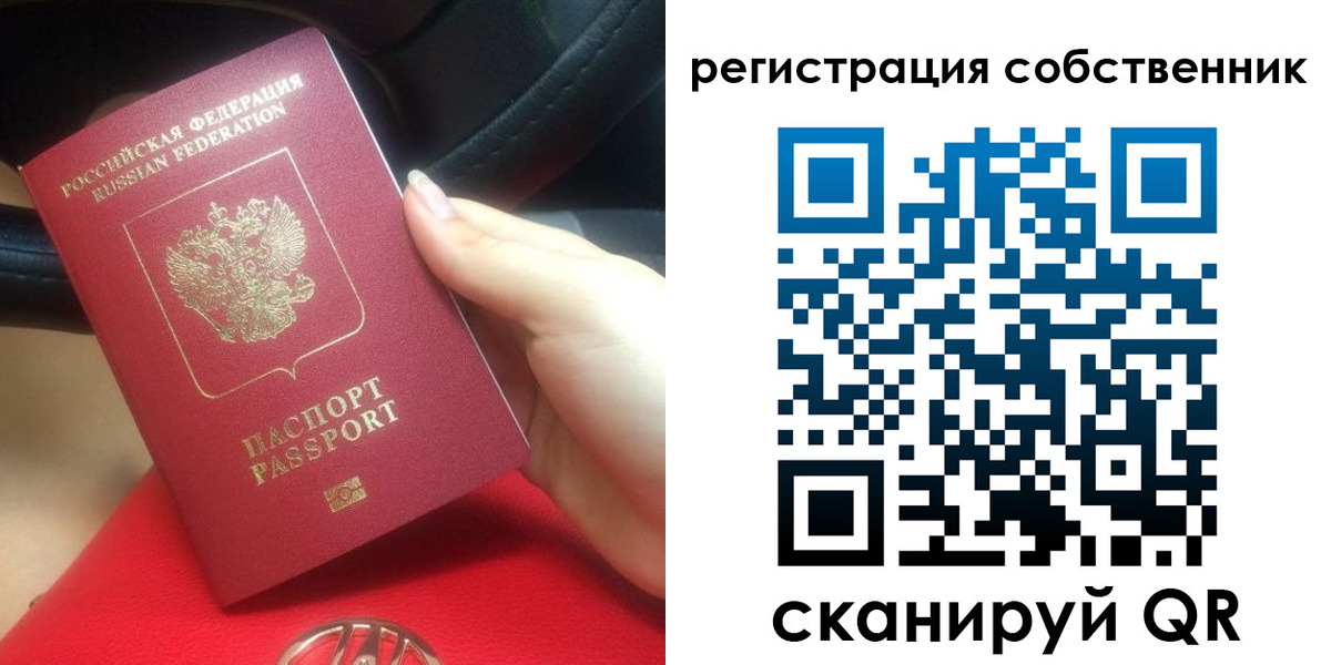 прописка регистрация в Волжском