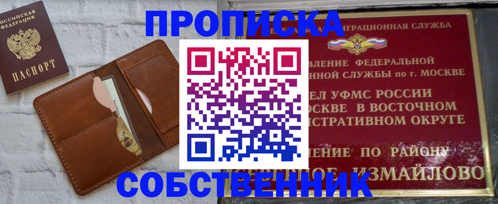 прописка иностранных граждан в Волжском