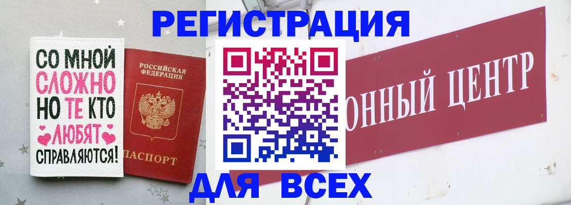 где прописаться в Волжском