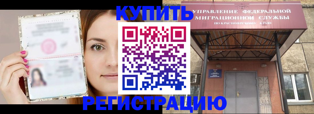 прописка ребенка в Волжском