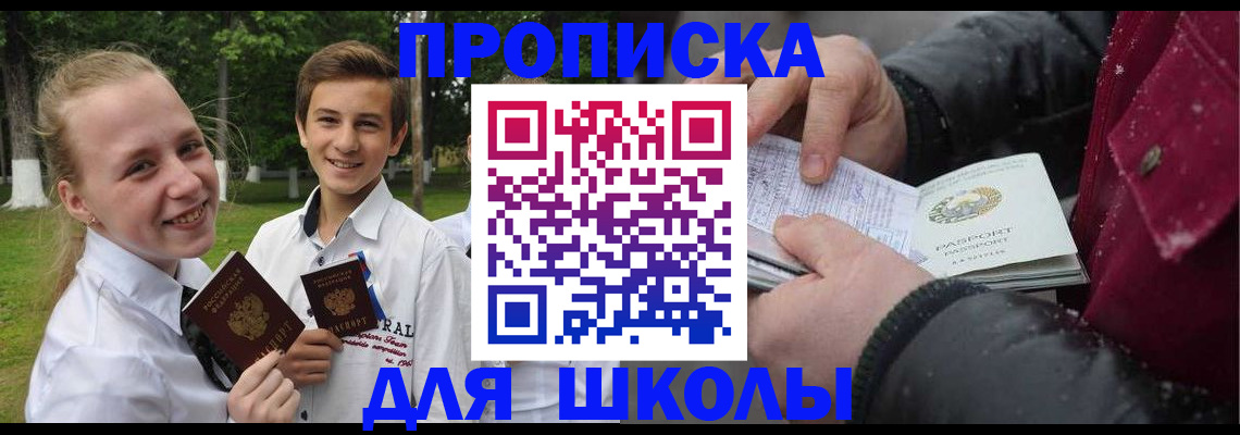временная регистрация поиск в Волжском