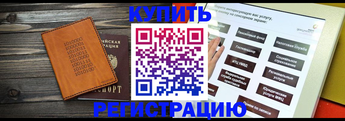 временная регистрация госуслуги в Волжском